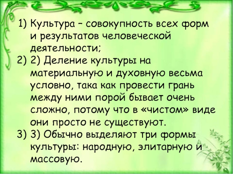 Деление культуры