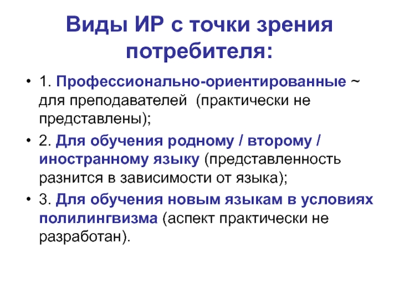 С точки зрения потребителя. Стол с точки зрения потребителя. Функция с точки зрения потребителя. С точки зрения потребителя книга. Виды Ир.