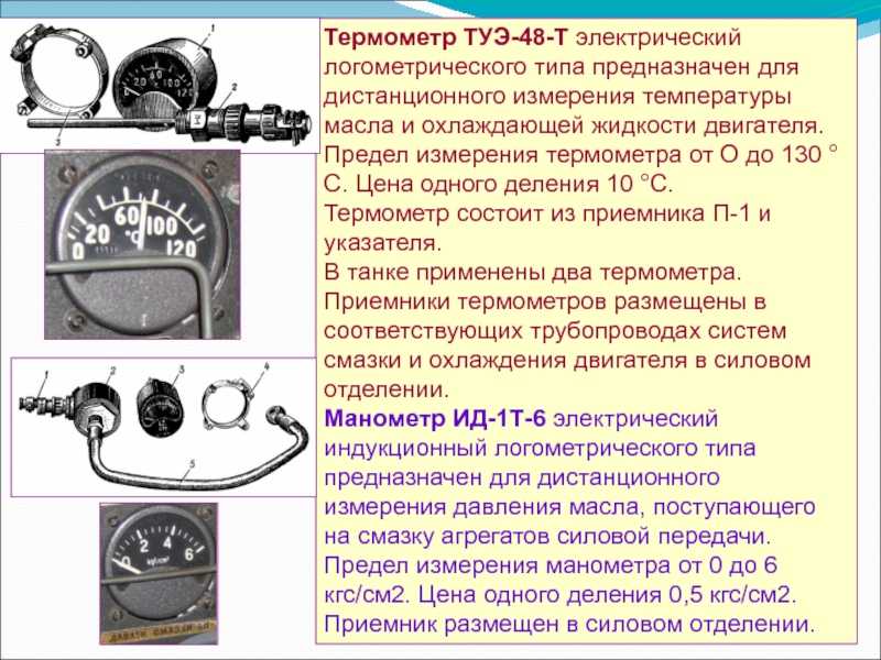 Туэ 8а схема подключения