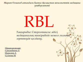 Стереотаксис әдісі, медициналық тәжірибеде немесе ғылыми зерттеуде қолдану