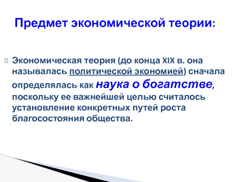 Названия политики