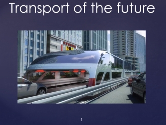 Transport of the future