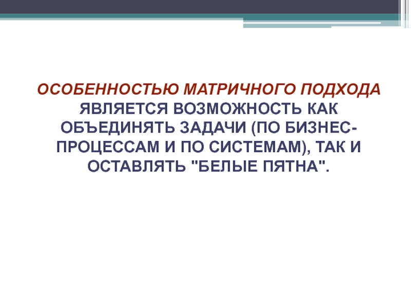 Является возможность