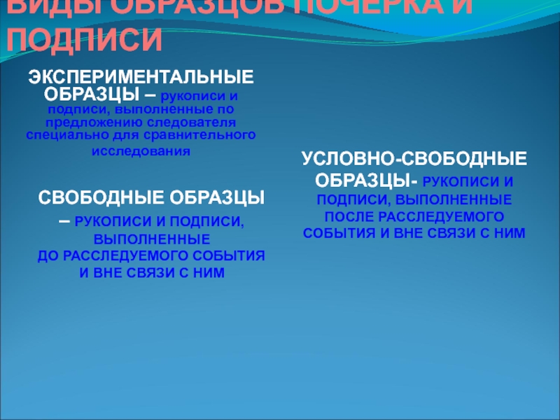 Понятие образцов для исследования и виды образцов