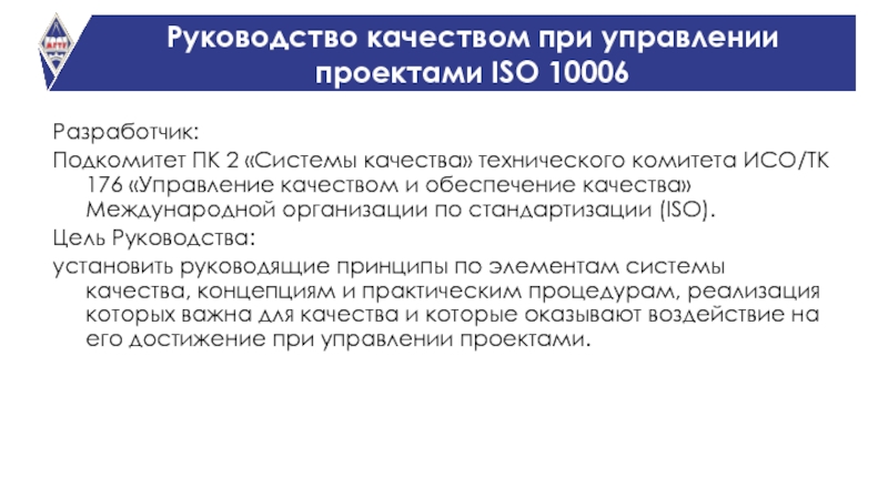 По версии специалистов института управления проектами project management к интегрированным функциям