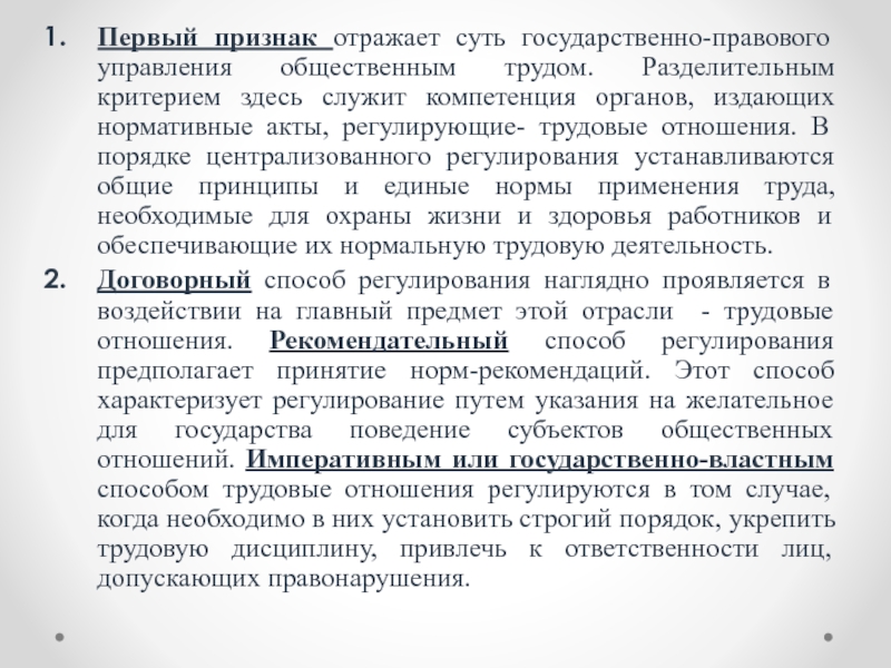 Правовой акт издаваемый органом государственного управления