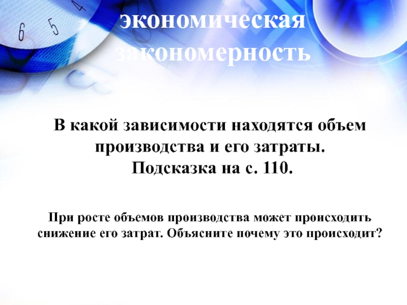 Производство затраты выручка прибыль тест 7 класс