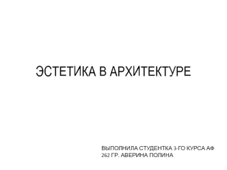 Эстетика в архитектуре. Пять исторических зданий Самары