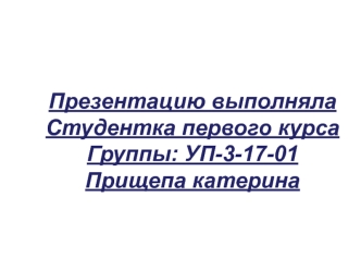 Действия заложников, захваченных террористами