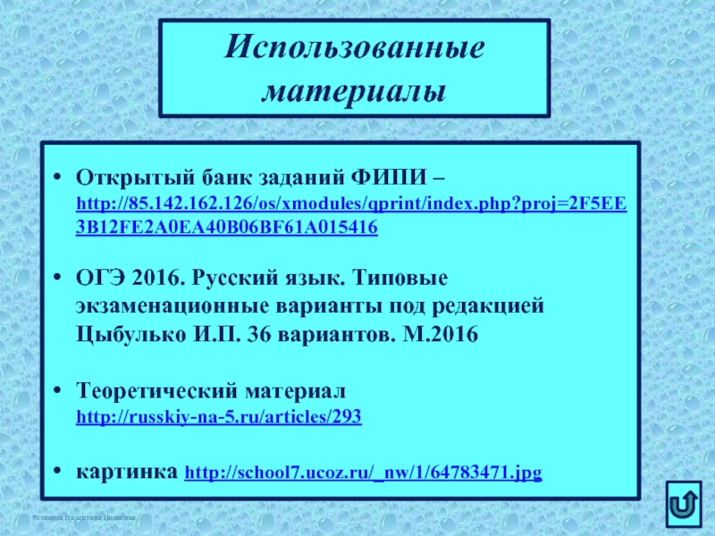 Грамматическая основа в ОГЭ задание 2. Грамматические основы в ОГЭ по русскому.