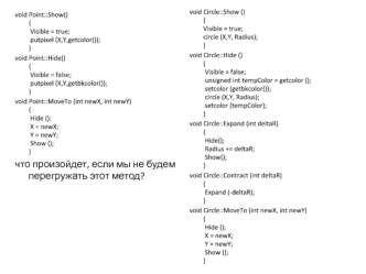 ООП 4. Раннее или позднее связывание