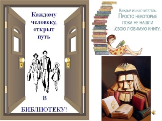 Поле чудес. Твоё величество, книга