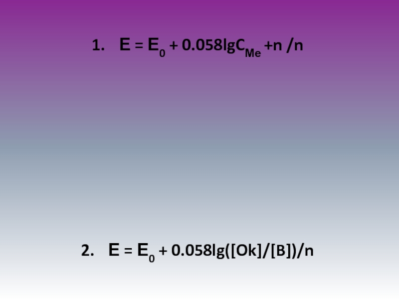 Е 000. Е = е0 – е1. Е0. Е нулевое. Чему равно е0.