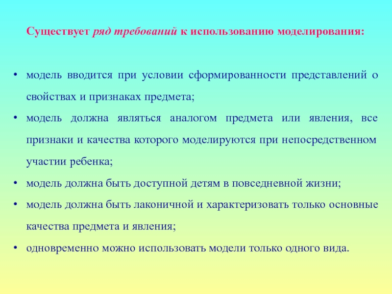 Ряд требований. Эмоциональное благополучие в детском саду. Показатели эмоционального благополучия дошкольника. Методики для выявления эмоционального благополучия дошкольников. Методика диагностики эмоционального благополучия.