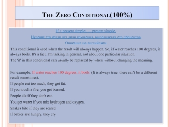 The Zero Conditional (100%)