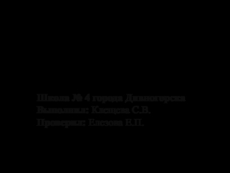 Топосы природных объектов г. Дивногорска