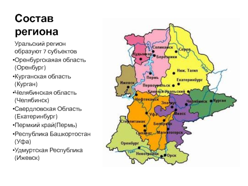 Административное деление свердловской области карта