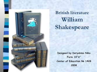 British literature William Shakespeare