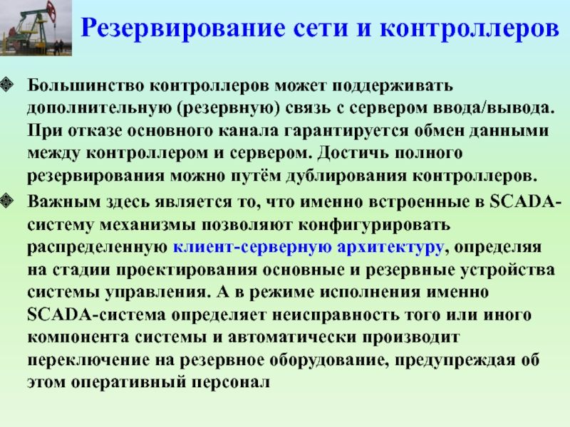 Полное резервирование. Резервирование сети. Резервирование может. Зарезервированные сети. Избыточность сети.