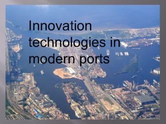 Innovation technologies in modern ports