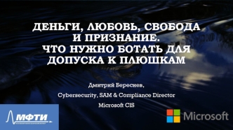 Деньги, любовь, свобода и признание. что нужно ботать для допуска к плюшкам