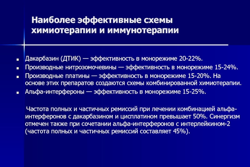 Схема кселокс химиотерапия при раке кишечника