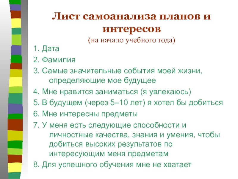 Самые значительные события определяющие мое будущее образец моей жизни