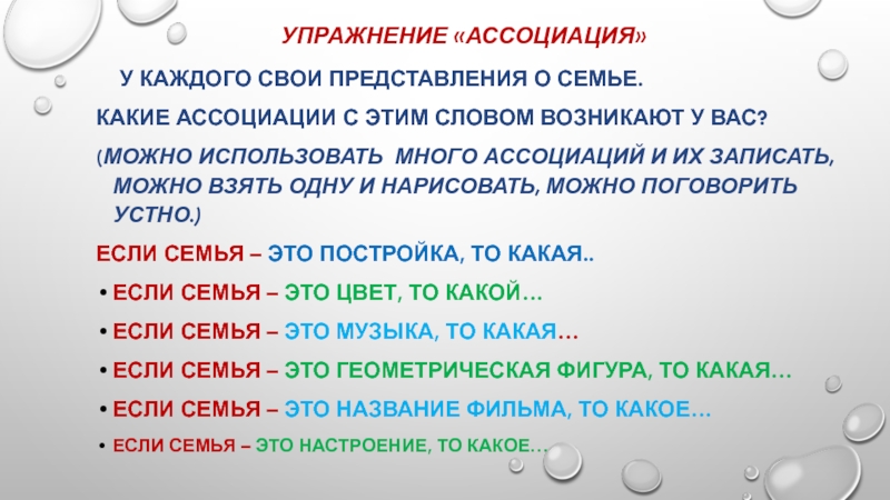 Запишите ассоциации которые возникают у вас в связи со словом проект