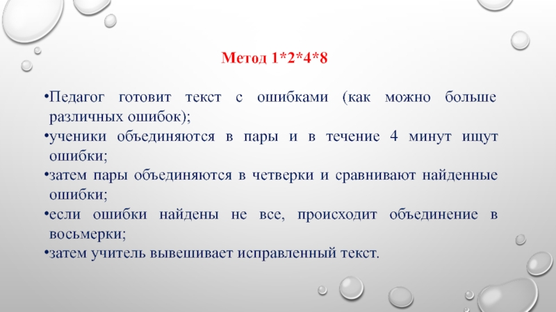 Готовка текст. Готовле текст. Начала текста как бы готовит. Проверить слово готовить или гатовить.