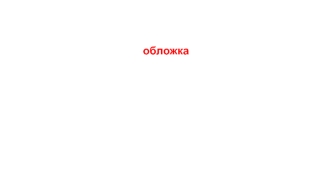 Художник общего профиля. Функции и обязанности на проекте. Функции 2D-художника общей специализации на проекте