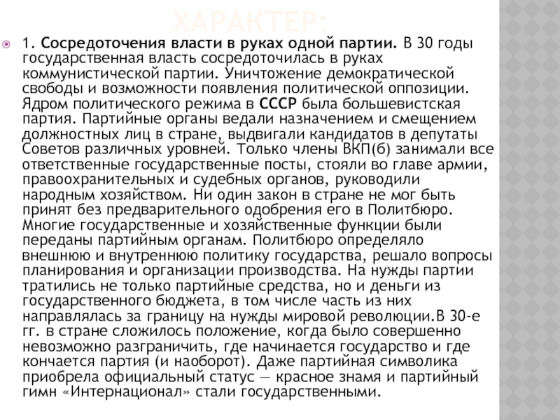 Согласно плану игельстрома вся власть в младшем жузе сосредотачивалась в руках