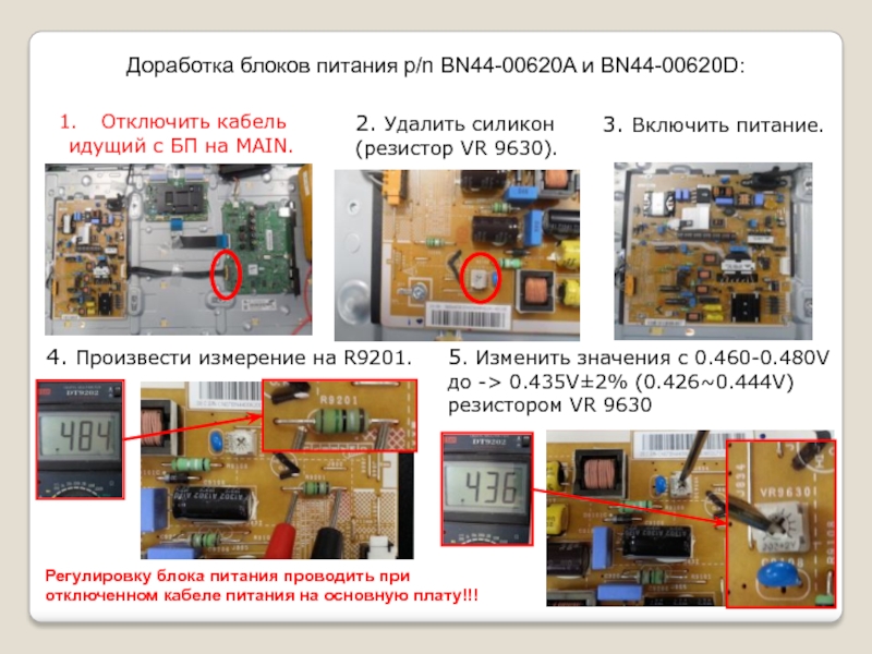 Схема блока питания bn44 00620a