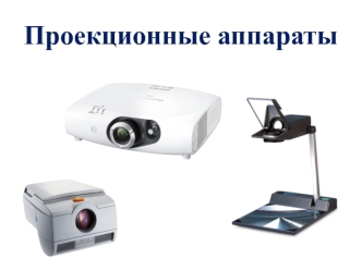 Презентация Microsoft Office PowerPoint