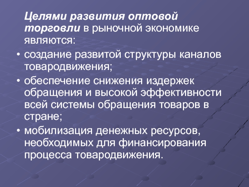 Товаром в экономике является