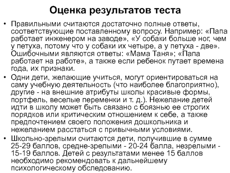 Считаю достаточным