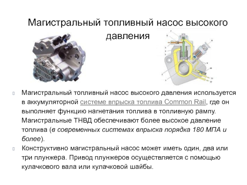 Рабочее давление форсунок мтз