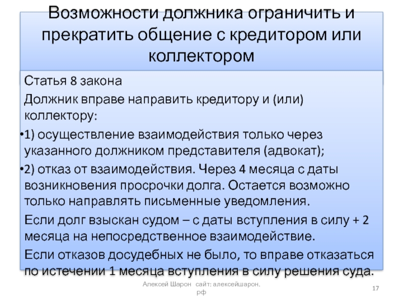 Отказ от взаимодействия с третьими лицами образец мфо 2022