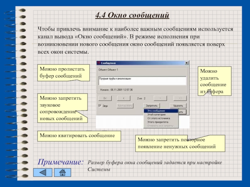 Сообщение window. Окно сообщения. Окно смс сообщения. Окошко сообщения. Окошко сообщения смс.