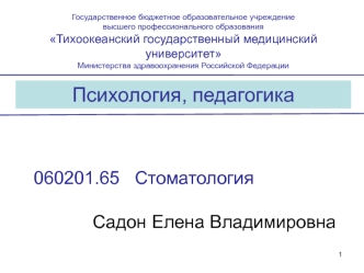 Психические процессы и состояния. (Лекция 2)