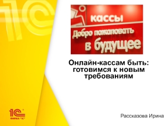 С_Рассказова