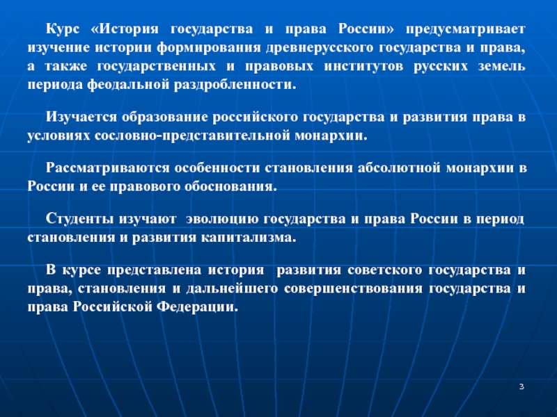 История государства и права россии презентация