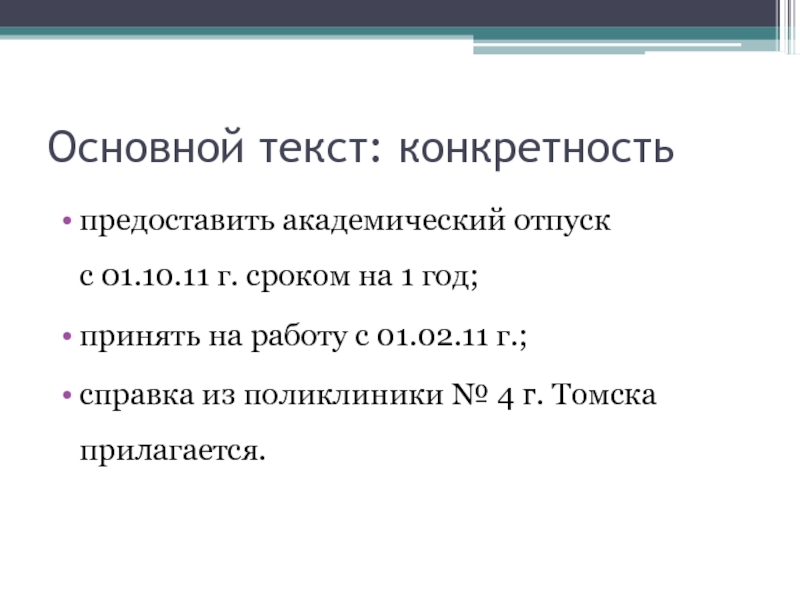 Академический отпуск на какой срок