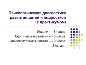 Подходы к измерению инидивидуально-психологических особенностей