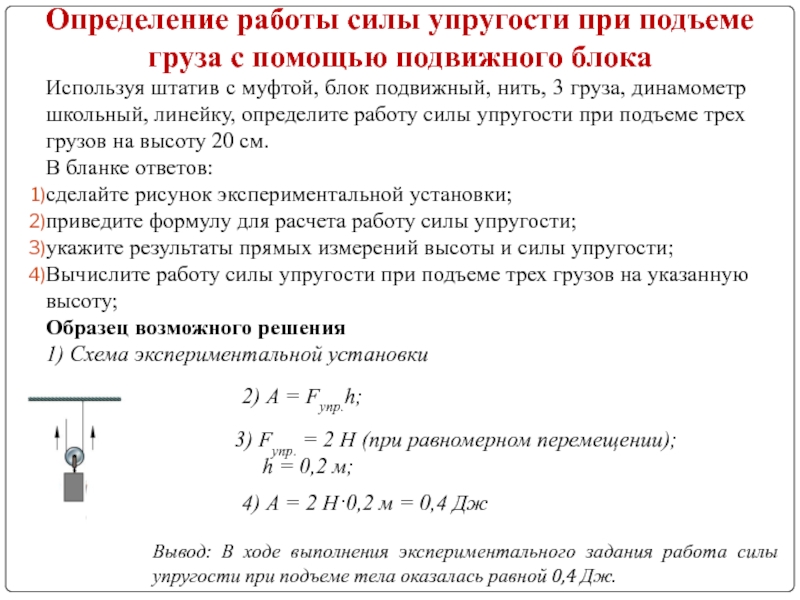 Определение работы силы