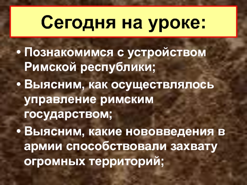 Законы римской республики