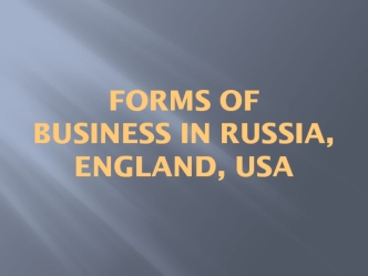 Forms of business in Russia, England, USA