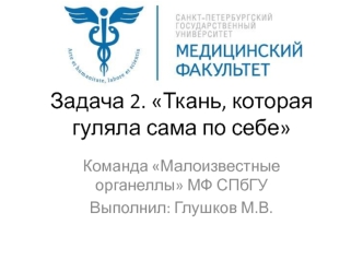 Возможность испытания новых лекарственных препаратов на инженерно-выращенных тканях