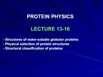 Structures of water-soluble globular proteins