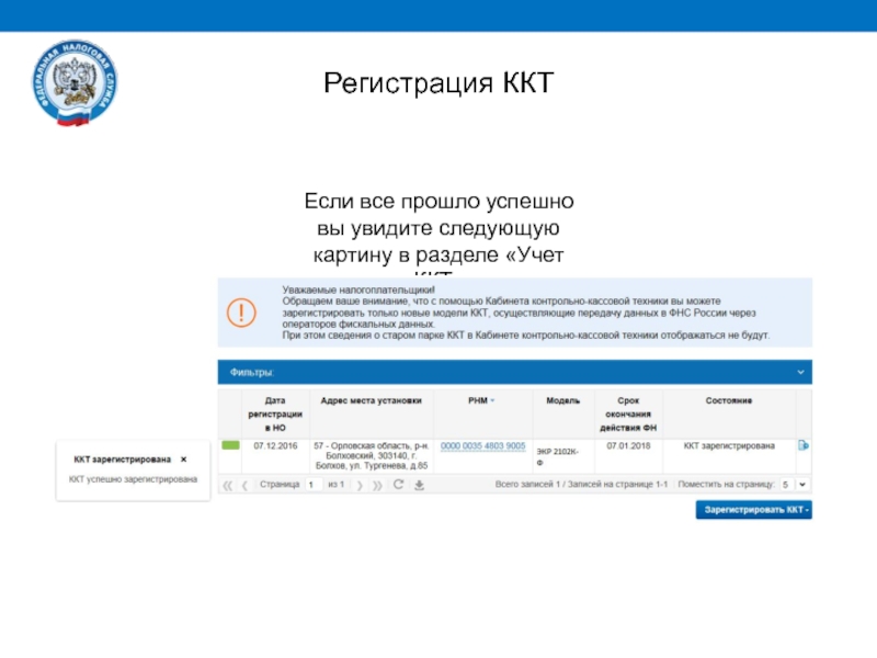 Карточка регистрации контрольно кассовой техники образец