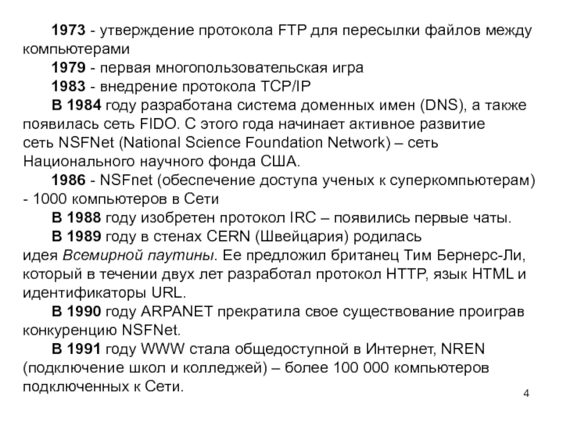 Утверждение протокола. Протокол для отправки файлов. Стоимость изобретения протокол. Какое утверждение о протоколе FTP является верным?.